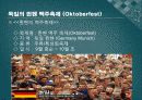 유럽축제ppt입니다. 10페이지