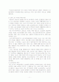 교통이 환경에 미치는 영향과 그 최소화 방안  11페이지