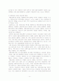 교통이 환경에 미치는 영향과 그 최소화 방안  14페이지