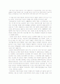교통이 환경에 미치는 영향과 그 최소화 방안  17페이지