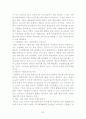 교통이 환경에 미치는 영향과 그 최소화 방안  22페이지