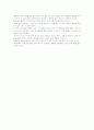 '아이를 빛나게 하는 금쪽같은 말'을 읽고, 2페이지