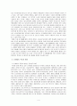 용인시 난개발 문제  4페이지