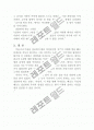 무서운 그림을 읽고 3페이지