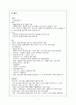 중국문학사 정리 - 선진시기부터 당시까지 2페이지