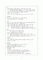 중국문학사 정리 - 선진시기부터 당시까지 6페이지