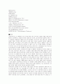 프리미어리그(EPL)에 관한 단상 5페이지