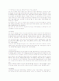 충무공 이순신에 관한 단상 4페이지