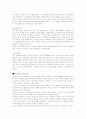 충무공 이순신에 관한 단상 6페이지
