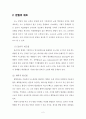 분말의 제조, 가공 4페이지