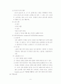 분말의 제조, 가공 10페이지