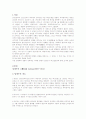 입체주의 (Cubism)건축 1페이지