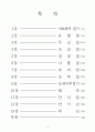 여호와의 절기 2페이지