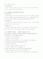여호와의 절기 4페이지