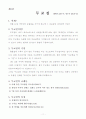 여호와의 절기 11페이지