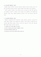 여호와의 절기 12페이지