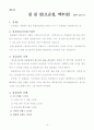 여호와의 절기 15페이지