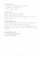 여호와의 절기 21페이지
