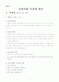 여호와의 절기 29페이지