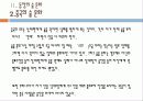 동양과 서양의 술 문화 비교를 통한 우리나라의 모범적인 술 문화 8페이지