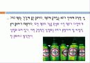 서양의 술문화 5페이지