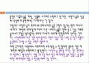서양의 술문화 10페이지