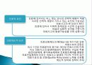 의료사고 및 의료분쟁 10페이지