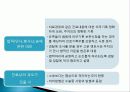 의료사고 및 의료분쟁 18페이지