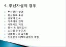 의료사고 및 의료분쟁 20페이지