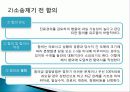 의료사고 및 의료분쟁 22페이지