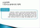 의료사고 및 의료분쟁 25페이지