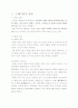 트레이닝 분류 방법 2페이지