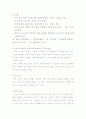 트레이닝 분류 방법 10페이지