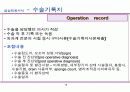 의무기록관리학(의무기록서식의무기록서식,필수내용) 19페이지