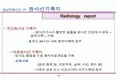 의무기록관리학(의무기록서식의무기록서식,필수내용) 29페이지