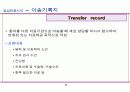 의무기록관리학(의무기록서식의무기록서식,필수내용) 41페이지