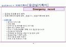 의무기록관리학(의무기록서식의무기록서식,필수내용) 44페이지