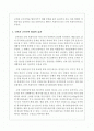 근력과 근지구력 향상 2페이지