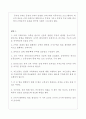 근력과 근지구력 향상 8페이지