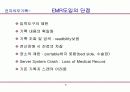 의무기록관리학(전자의무기록) 7페이지