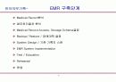 의무기록관리학(전자의무기록) 8페이지