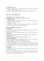 진료정보 관리와 이용 5페이지