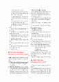 의무기록관리학 특수서식내용,법률적내용 4페이지