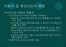 적정진료보장 3페이지