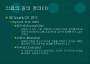 적정진료보장 6페이지