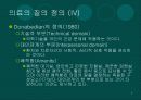 적정진료보장 8페이지