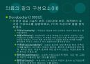 적정진료보장 12페이지