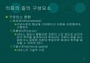 적정진료보장 16페이지