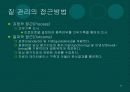 적정진료보장 25페이지