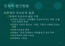 적정진료보장 30페이지